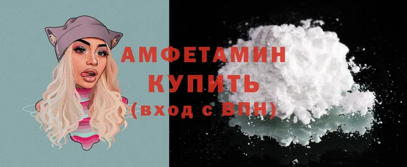 Amphetamine 97%  Зеленоградск 